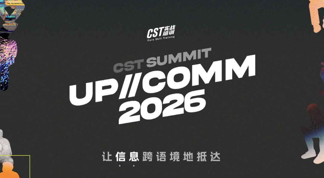 CST Summit Up Comm 2026